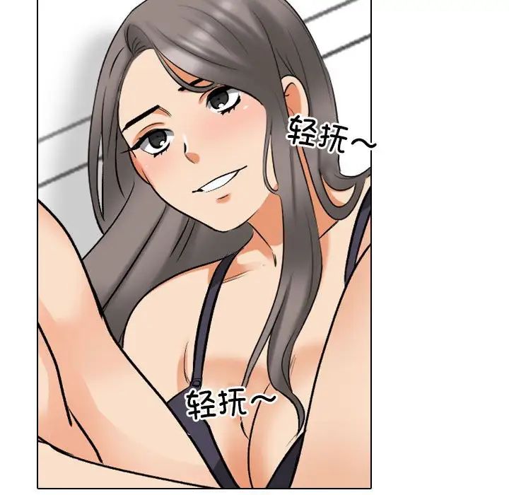 同事换换爱第169話