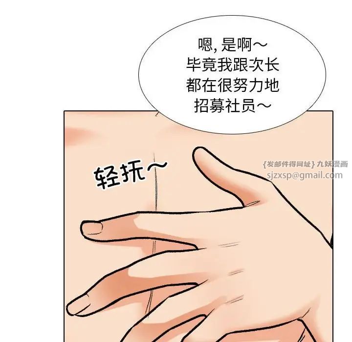 同事换换爱第169話