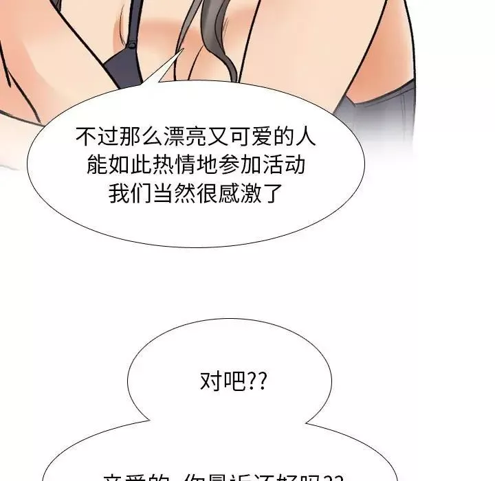 同事换换爱-第169話 - 图片 23