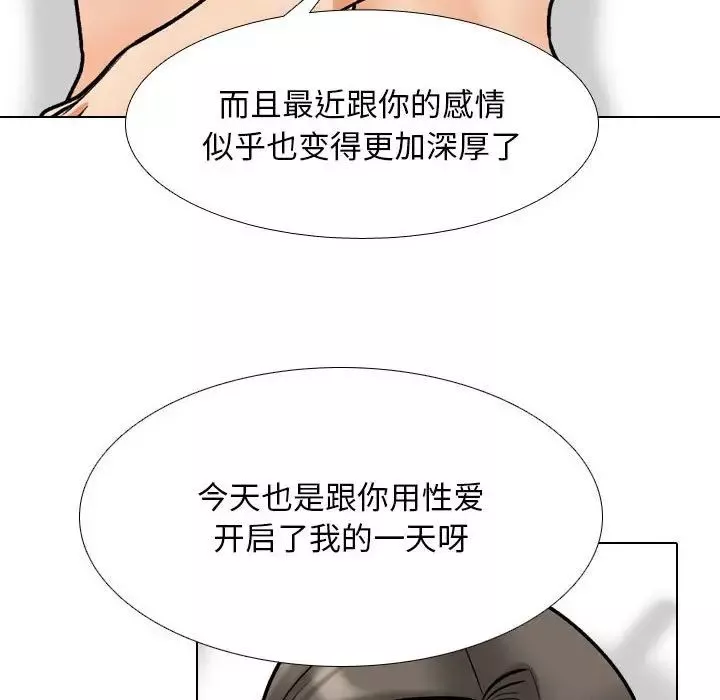 同事換換愛第169話