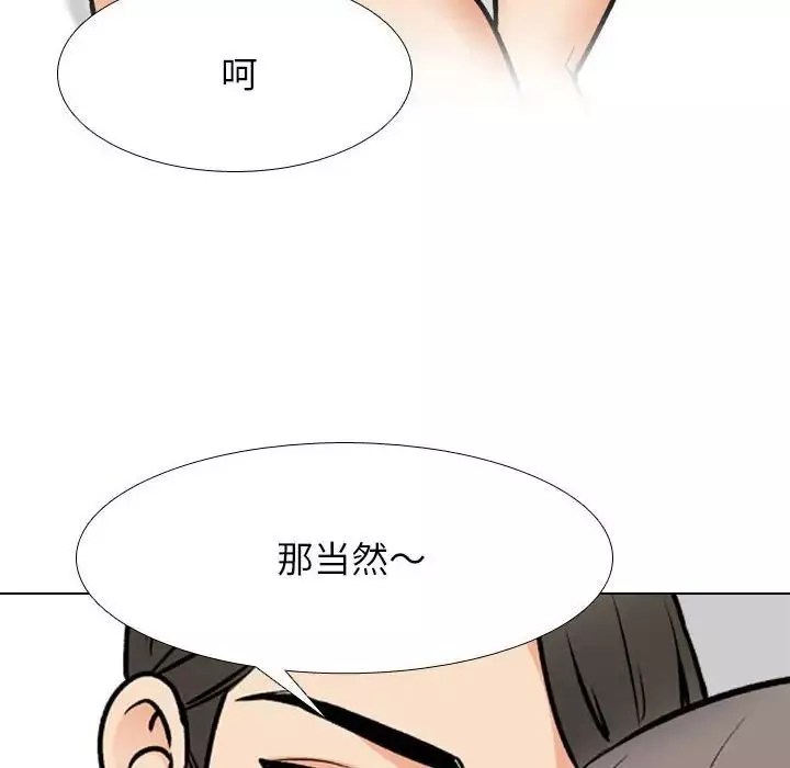 同事换换爱-第169話 - 图片 42