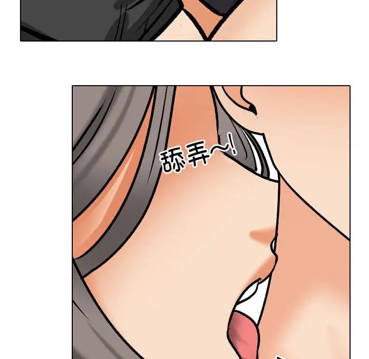 同事换换爱第169話