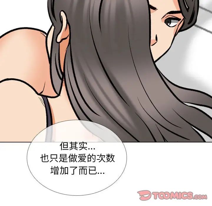 同事换换爱第169話