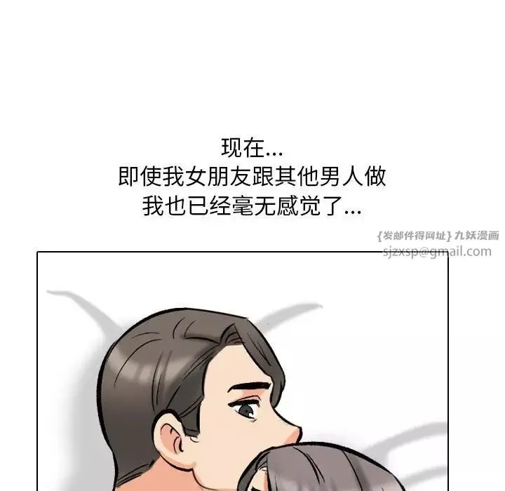 同事换换爱-第169話 - 图片 51