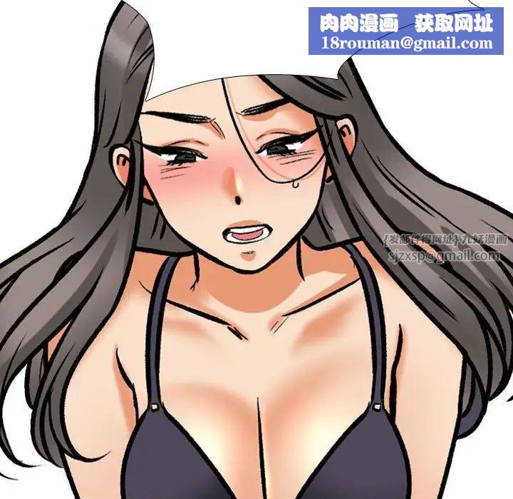 同事换换爱第169話