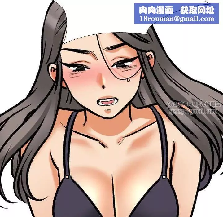 同事換換愛第169話