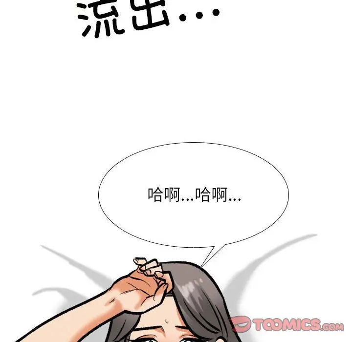 同事换换爱第169話