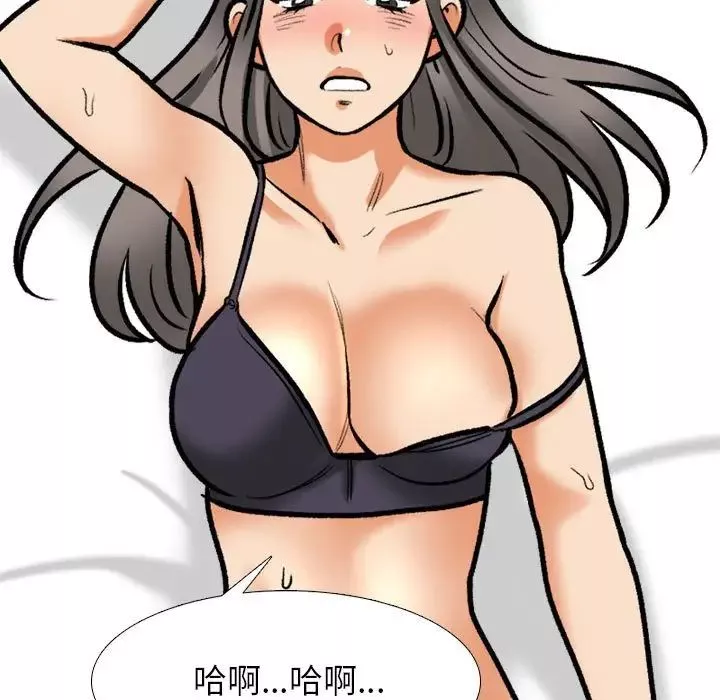 同事换换爱-第169話 - 图片 69