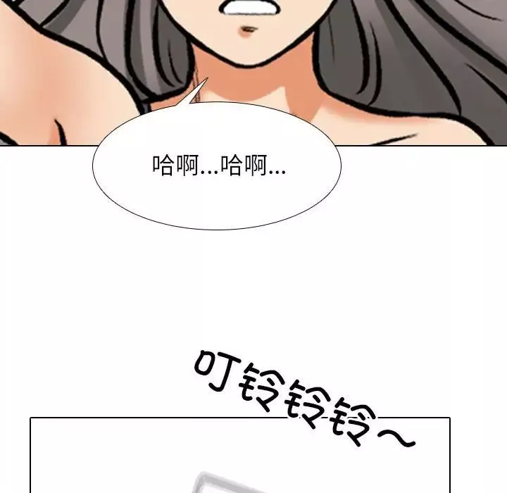 同事換換愛第169話