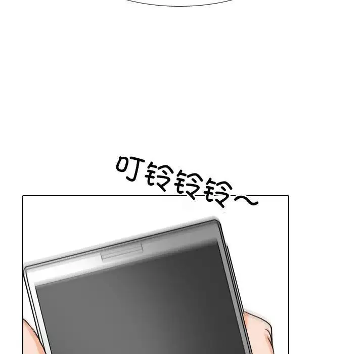 同事換換愛第169話