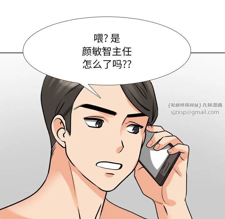 同事换换爱第169話