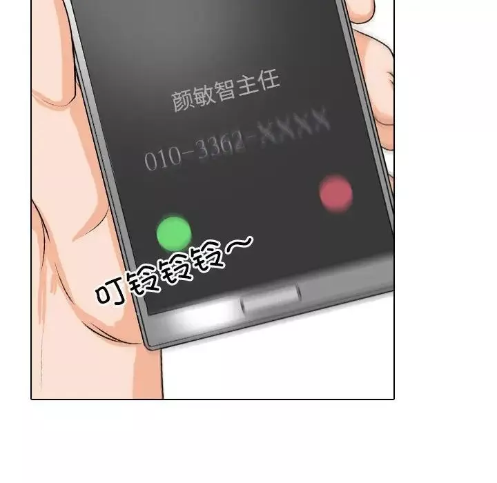 同事换换爱-第169話 - 图片 76