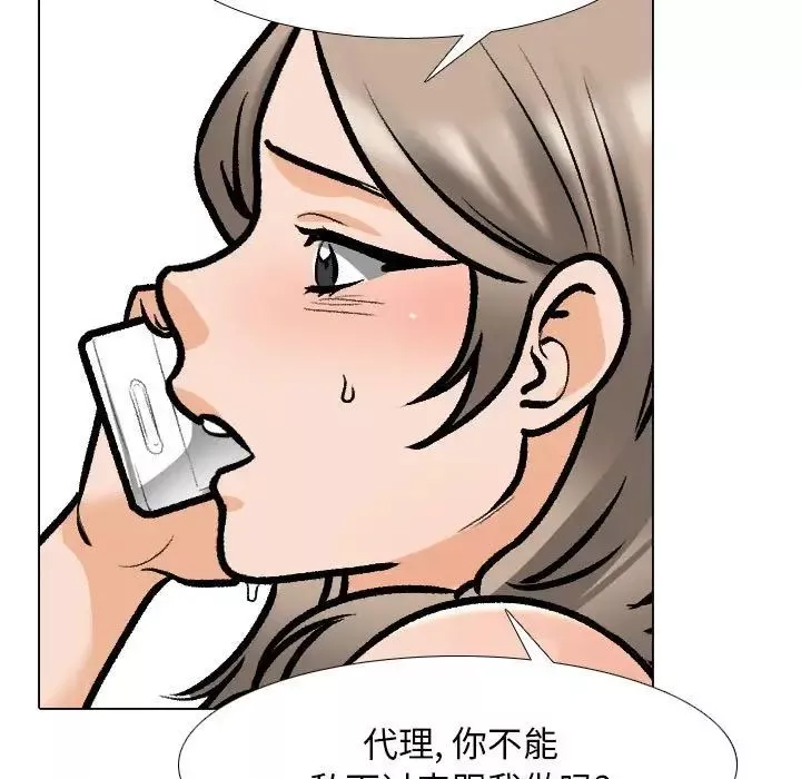 同事换换爱-第169話 - 图片 89