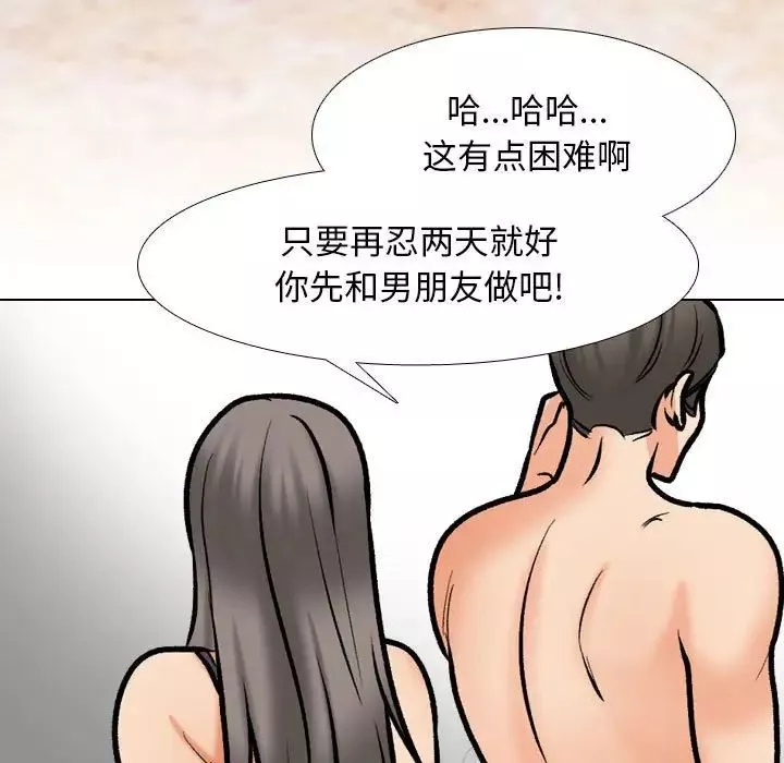 同事換換愛第169話