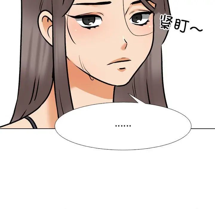 同事换换爱第169話