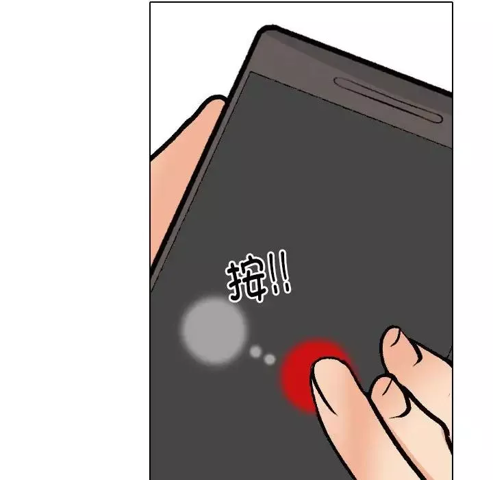 同事换换爱-第169話 - 图片 96