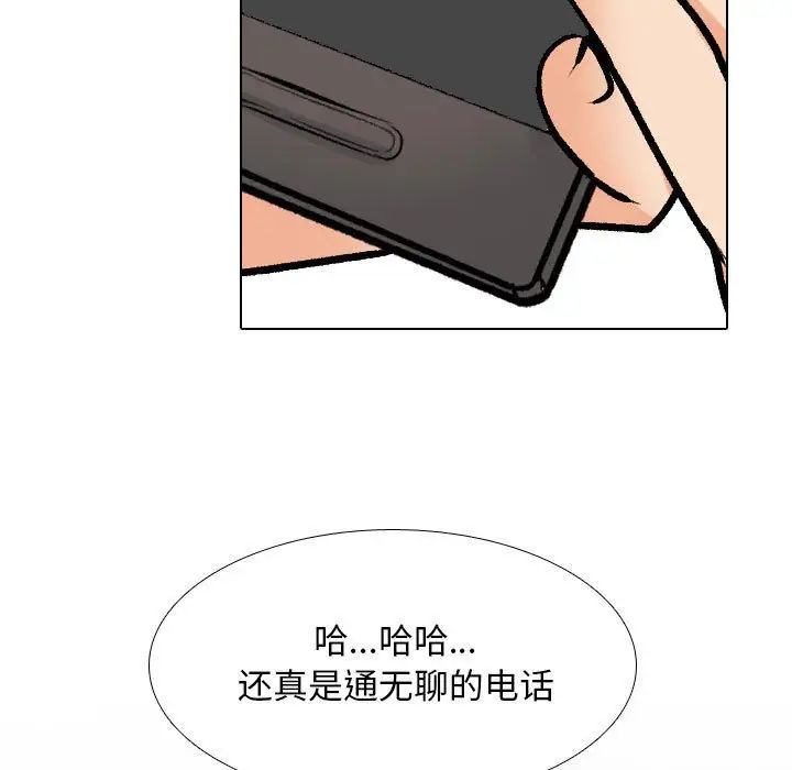 同事换换爱第169話