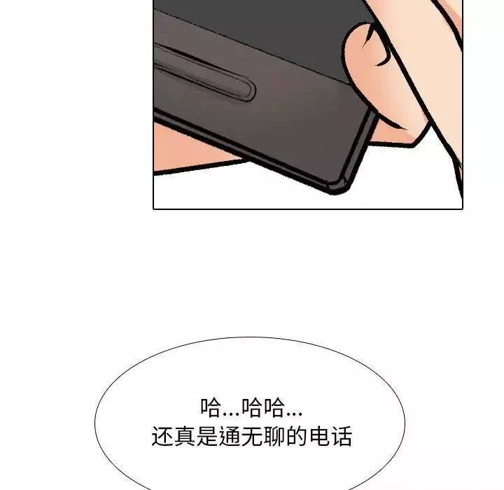 同事换换爱-第169話 - 图片 97
