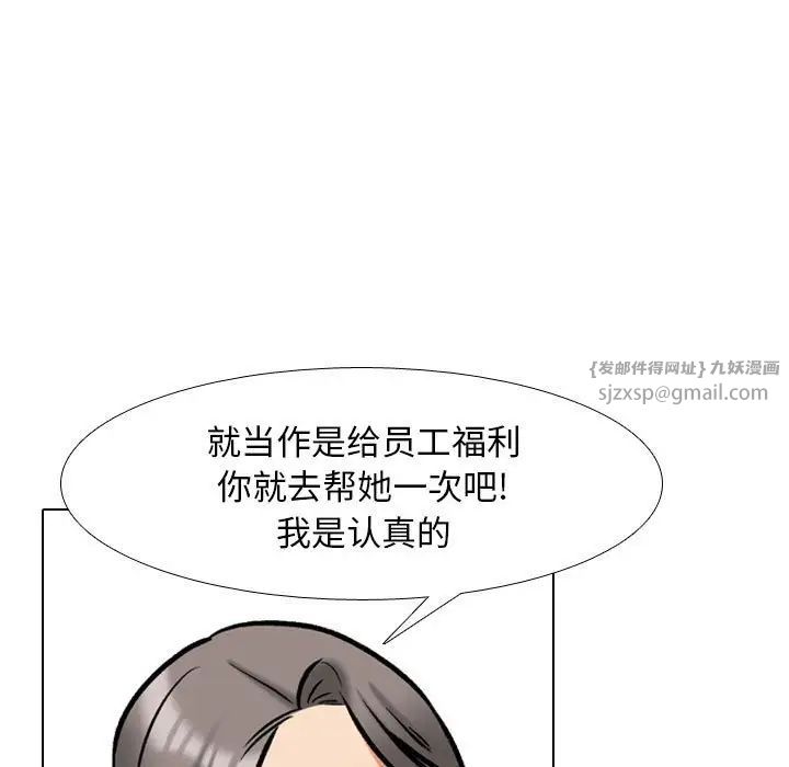 同事换换爱第169話