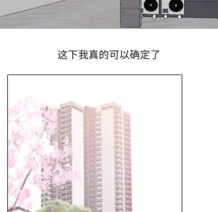 同事换换爱第169話