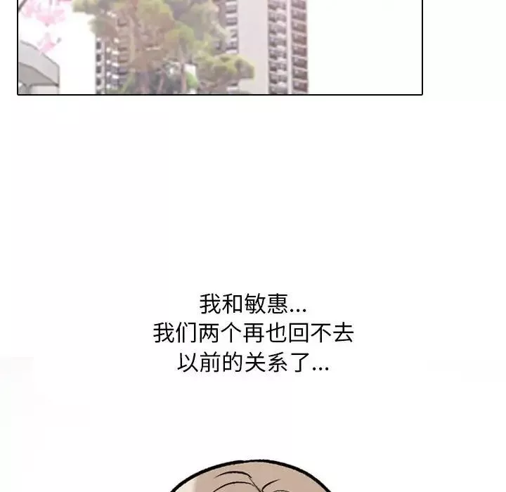 同事換換愛第169話