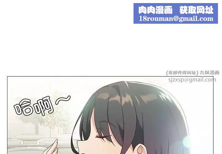 我靠升级逆袭成为大师第8話