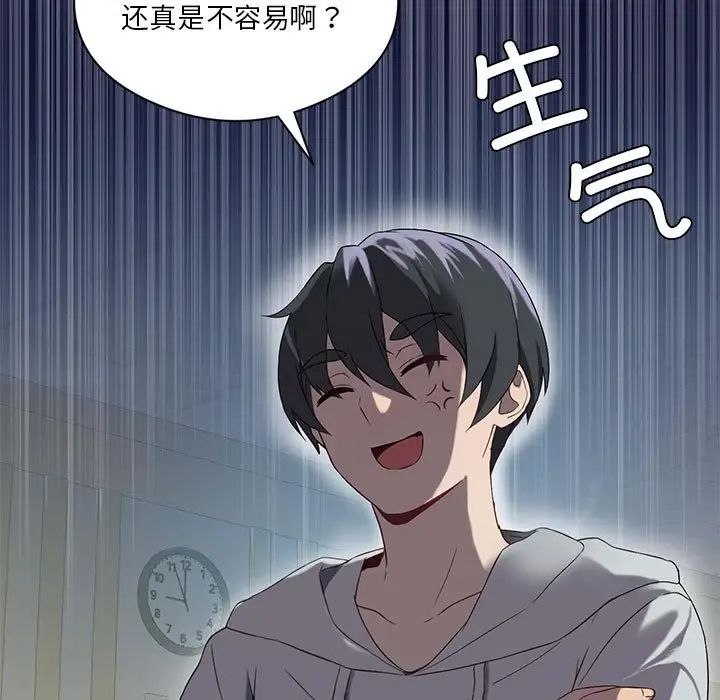 我靠升级逆袭成为大师第8話