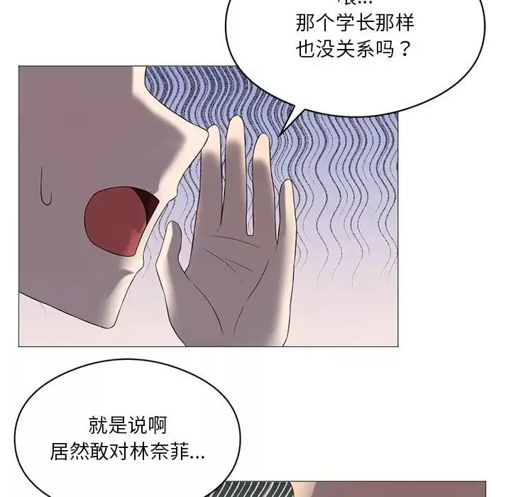 我靠升级逆袭成为大师-第8話 - 图片 11