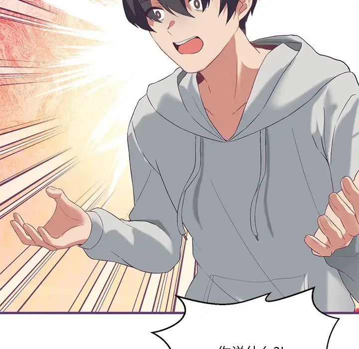 我靠升级逆袭成为大师第8話