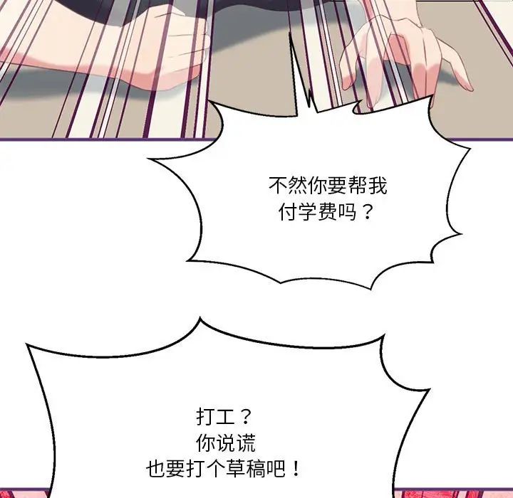 我靠升级逆袭成为大师第8話