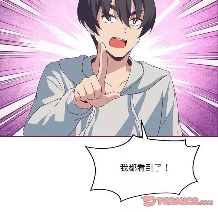 我靠升级逆袭成为大师第8話