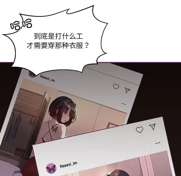 我靠升级逆袭成为大师第8話