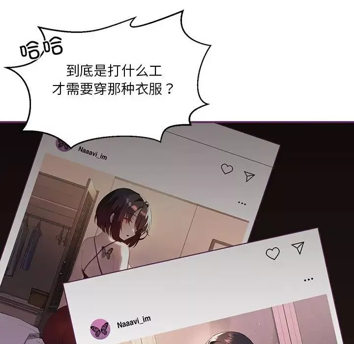 我靠升级逆袭成为大师-第8話 - 图片 22