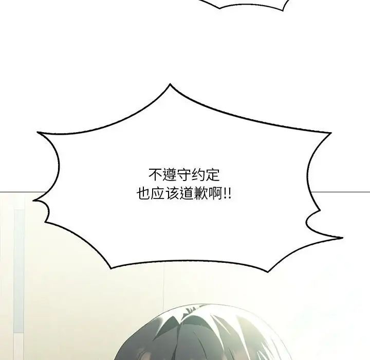 我靠升级逆袭成为大师第8話