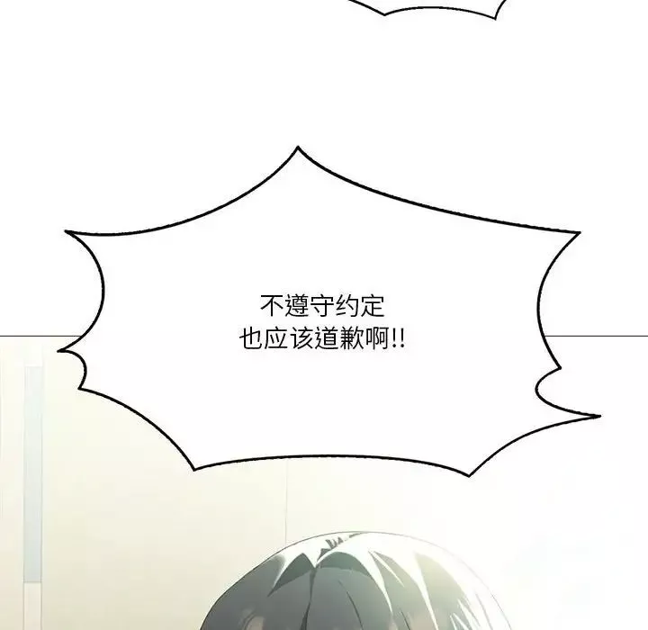 我靠升级逆袭成为大师-第8話 - 图片 24