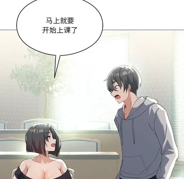 我靠升级逆袭成为大师第8話