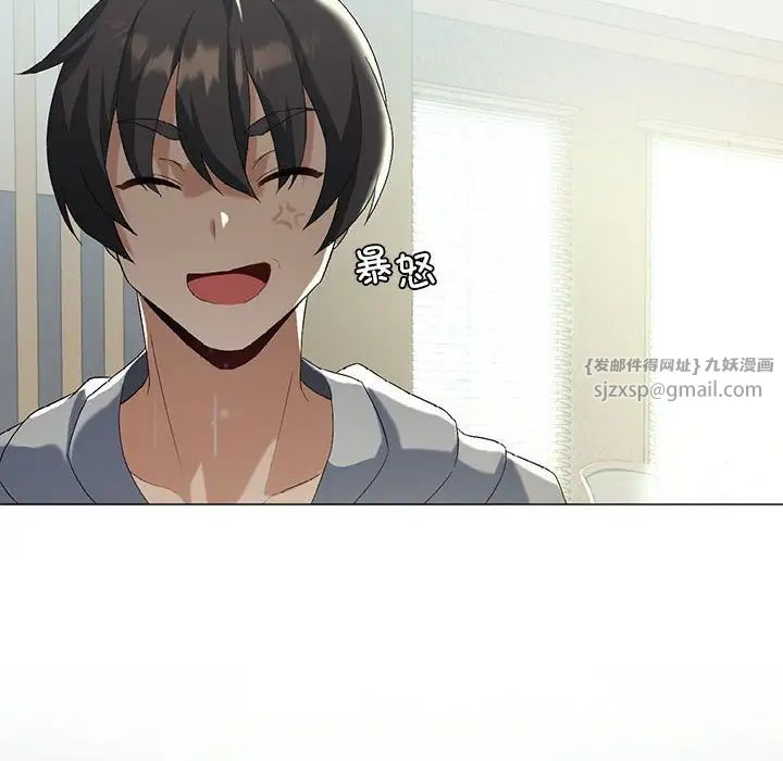 我靠升级逆袭成为大师第8話