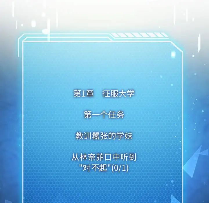 我靠升级逆袭成为大师第8話