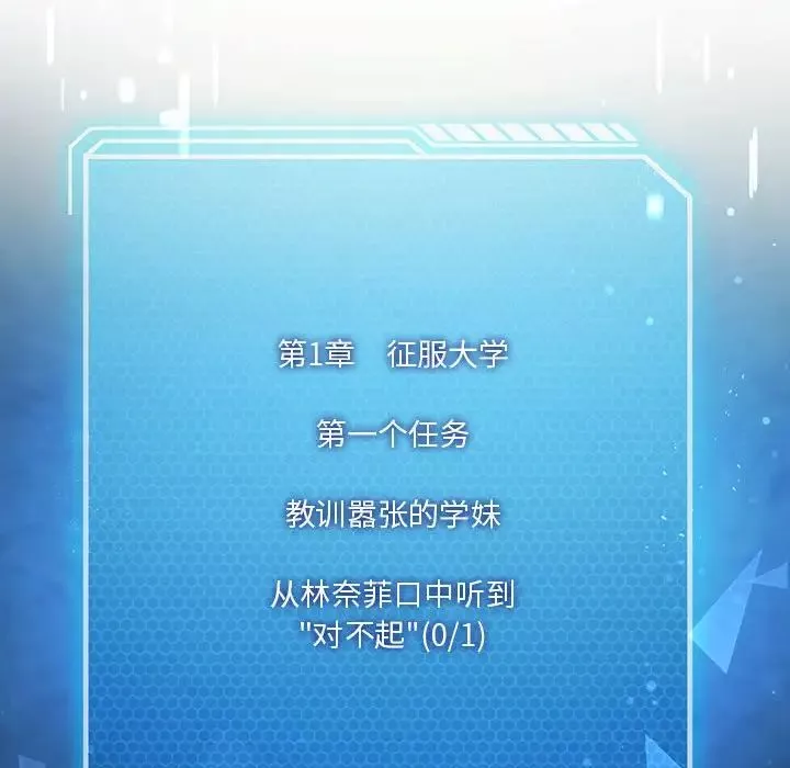 我靠升级逆袭成为大师-第8話 - 图片 33