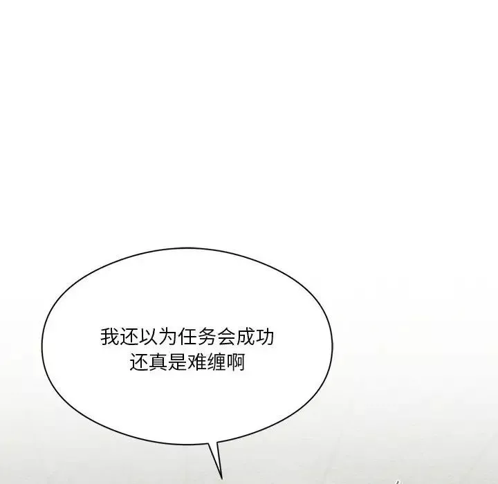 我靠升级逆袭成为大师-第8話 - 图片 38