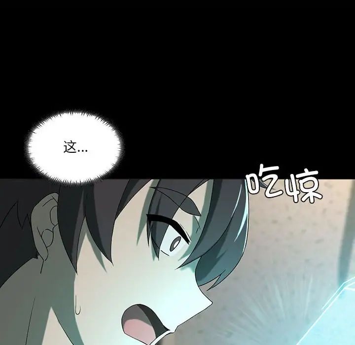 我靠升级逆袭成为大师第8話