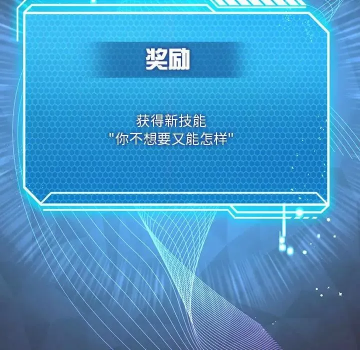 我靠升级逆袭成为大师-第8話 - 图片 55
