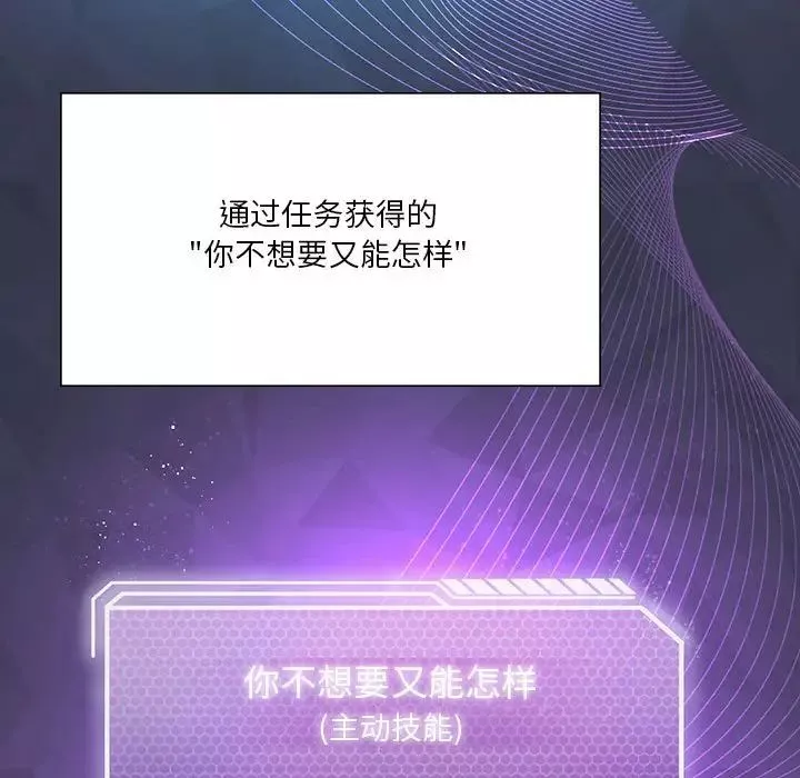 我靠升级逆袭成为大师-第8話 - 图片 56