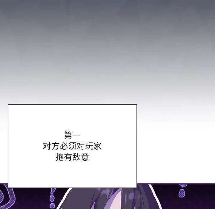 我靠升级逆袭成为大师第8話