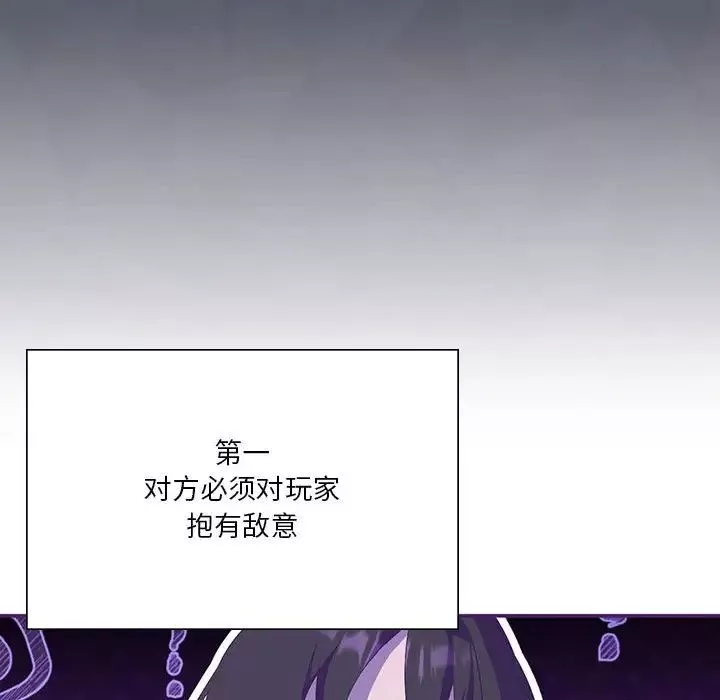 我靠升级逆袭成为大师-第8話 - 图片 58