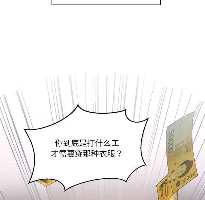 我靠升级逆袭成为大师第8話