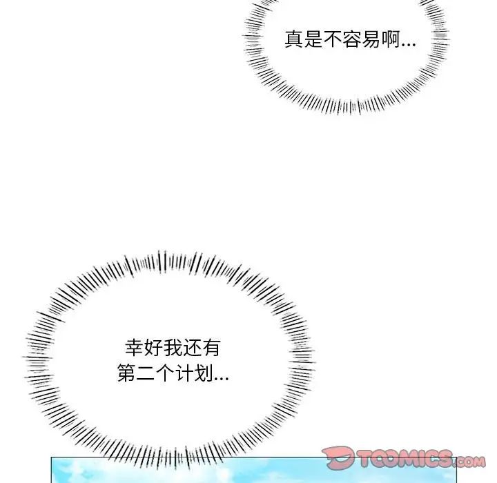 我靠升级逆袭成为大师第8話