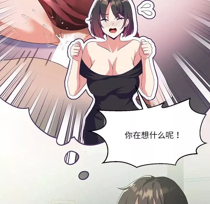 我靠升级逆袭成为大师第8話