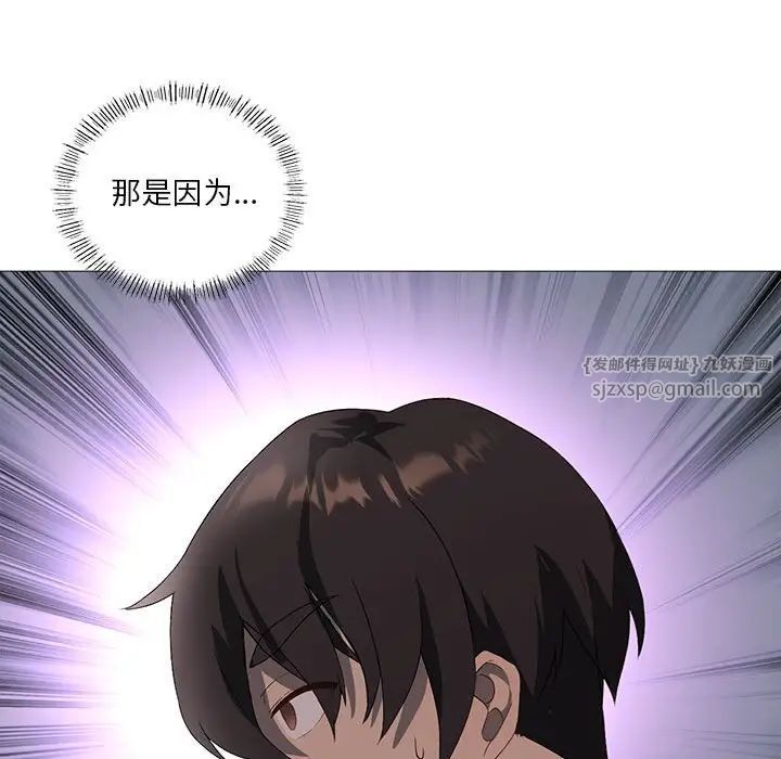 我靠升级逆袭成为大师第8話