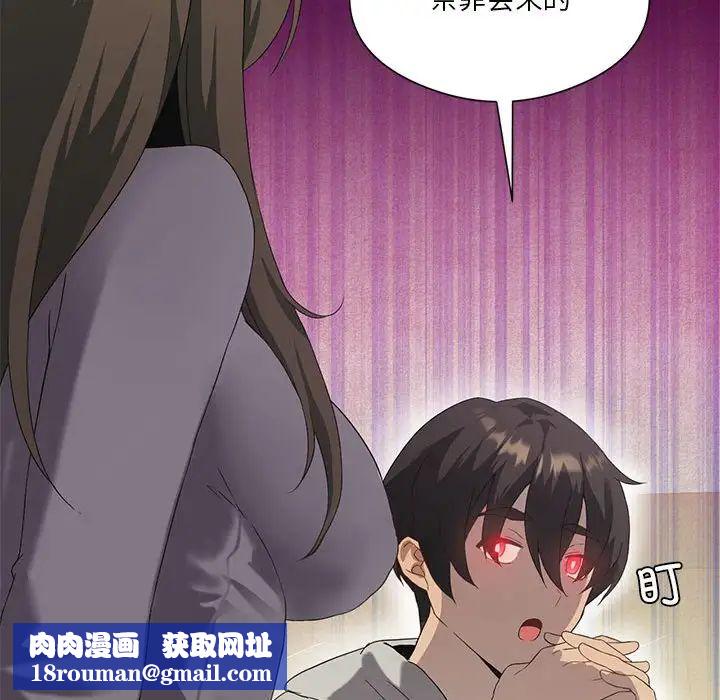 我靠升级逆袭成为大师第8話